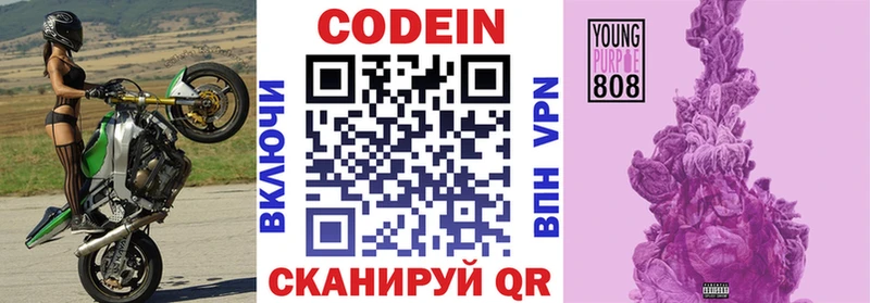 где купить наркоту  Струнино  Кодеин напиток Lean (лин) 