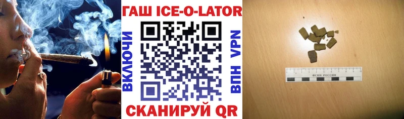 ГАШИШ ice o lator  Струнино 